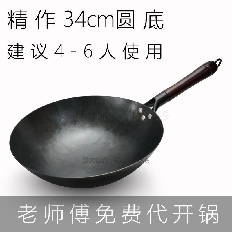 Olla de hierro hecha a mano Zhangqiu, olla de hierro antigua para el hogar, sartén antiadherente sin recubrimiento, estufa de gas wok de hierro forjado dedicada: Old  farmer  3