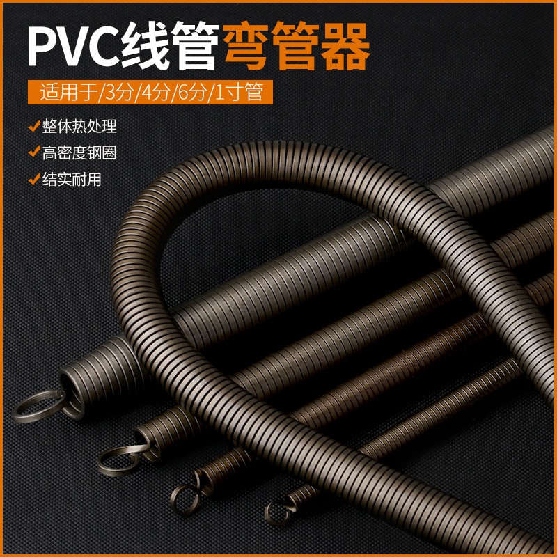 Pipe bender pvc20 line pipe manual lengthening 1 m 5 electric bend spring aluminum plastic pipe 1 inch spring
