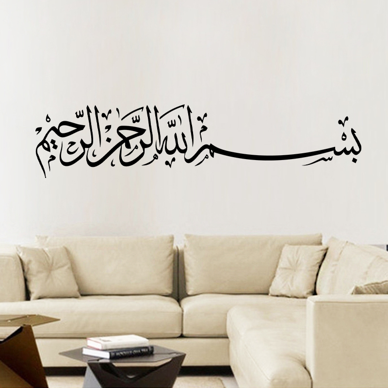 Autocollant Mural en vinyle avec calligraphie islamique musulmane arabe, décoration de salon, de maison, Bismillah, sparadrap muraux de Religion pour chambre à coucher