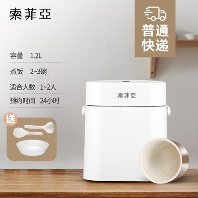 Small household 1-2 person office dormitory electric rice cooker smart rice cooking: 1.2L