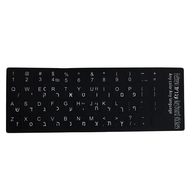 PVC Material Standard Hebrew Waterproof Keyboard Layout Protection Stickers Frosted White Letters