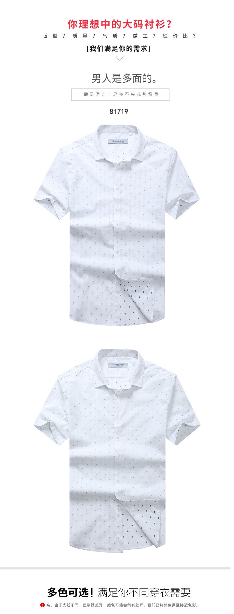 Smart Casual Solid Plain Ingericht Mannen Shirt Polka Dot Mode Jurk Shirt Korte Mouw Zomer Camisa Masculina