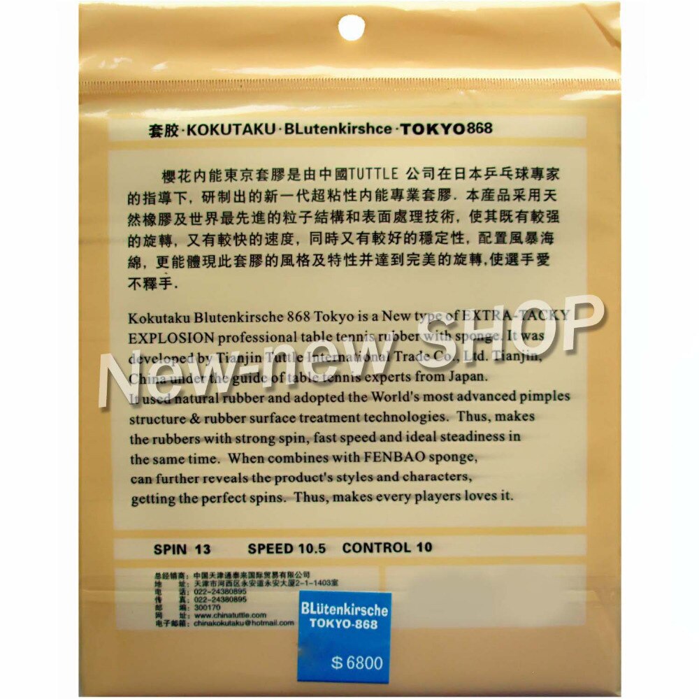 Kokutaku BLutenkirsche 868 (SPANNUNG, Super-KLEBRIG) Pips-Ich bin Tischtennis (Tischtennis) gummi mit Schwamm