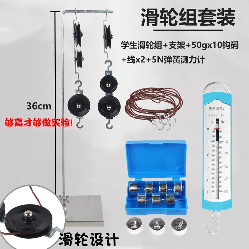 Spring Dynamometer Balance Physics Experiments Newton Spring Balance Bar Hook Code Mechanics of Machinery Pulley Block set