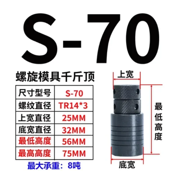 1pc Cylindrical Screw Jack S20/S100 Mold Height Hoist Adjusting CNC Milling Injection Machine Cushion Block Manu-al Adapter: WHITE