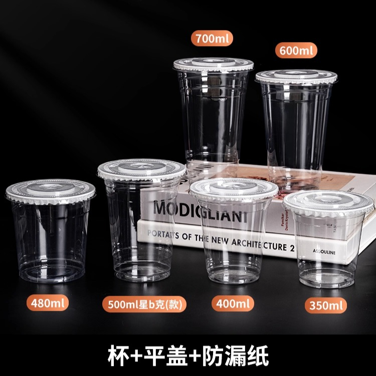 Taza de té de la leche desechable de Material PET, vasos de plástico transparente para bebidas frías, vasos comerciales, vaso de café americano helado grueso: Marrón / 2 unids
