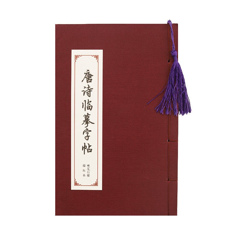 Hard Pen Diamond Sutra Calligraphy Practice Small Running Regular Script Chinese Calligraphy Copybook Fountain Pen Copybook: I