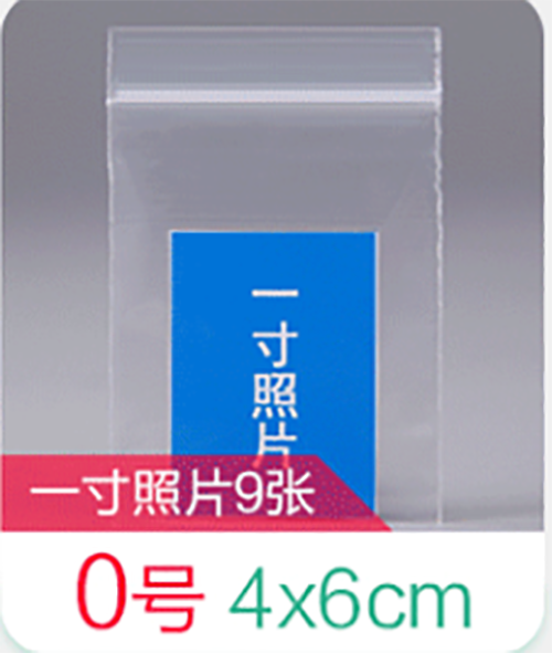 Small Sealed Bags Clear Plastic Bags Vacuum Storage Bag Resealable Transparent Bag Bag Jewelry ID Photo Bag: 01