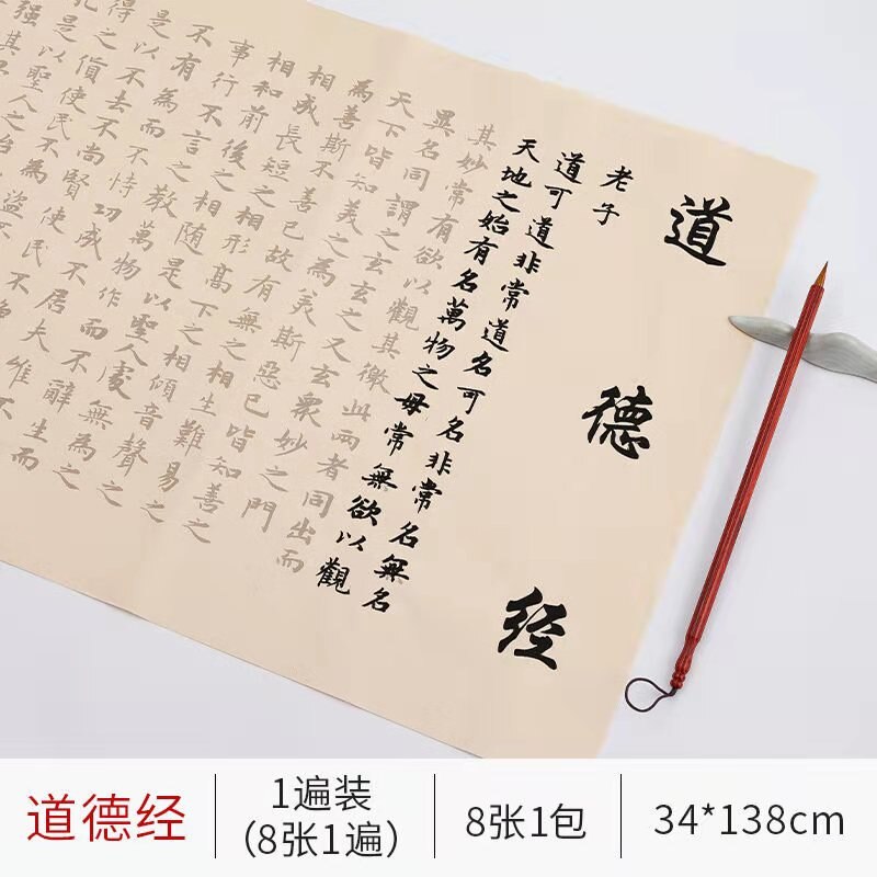 Zhao Mengfu Calligraphy Copybook Chinese Brush Calligraphie Copybook Beginner Chinese Calligraphy Practice Xuan Paper Copybooks: A
