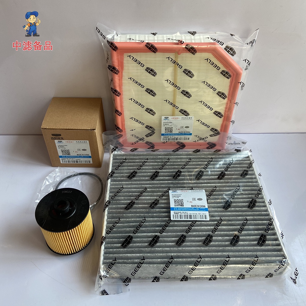 1 /2 /3 /4 Pcs Filter Voor Geely Voorwoord Lynk & Co 01 02 03 05 1.5T Lucht & Olie & Cabine & Brandstoffilters Voorwoord
