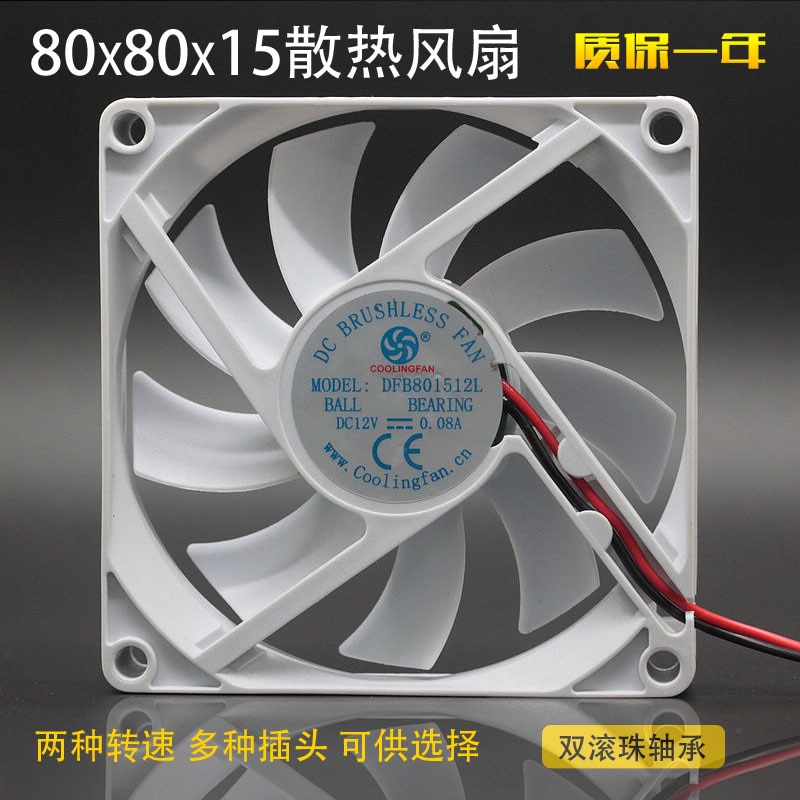 Dfb801512h duplo rolamento de esferas 8cm mudo grande volume de ar 8015 computador caso ventilador refrigeração cpu refrigeração 12v 80*80*15mm