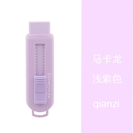 1pcs Germany STAEDTLER Push-pull Eraser Erase Clean Safety and Environmental Protection Light Color Series stufent stationery: qianzi-se
