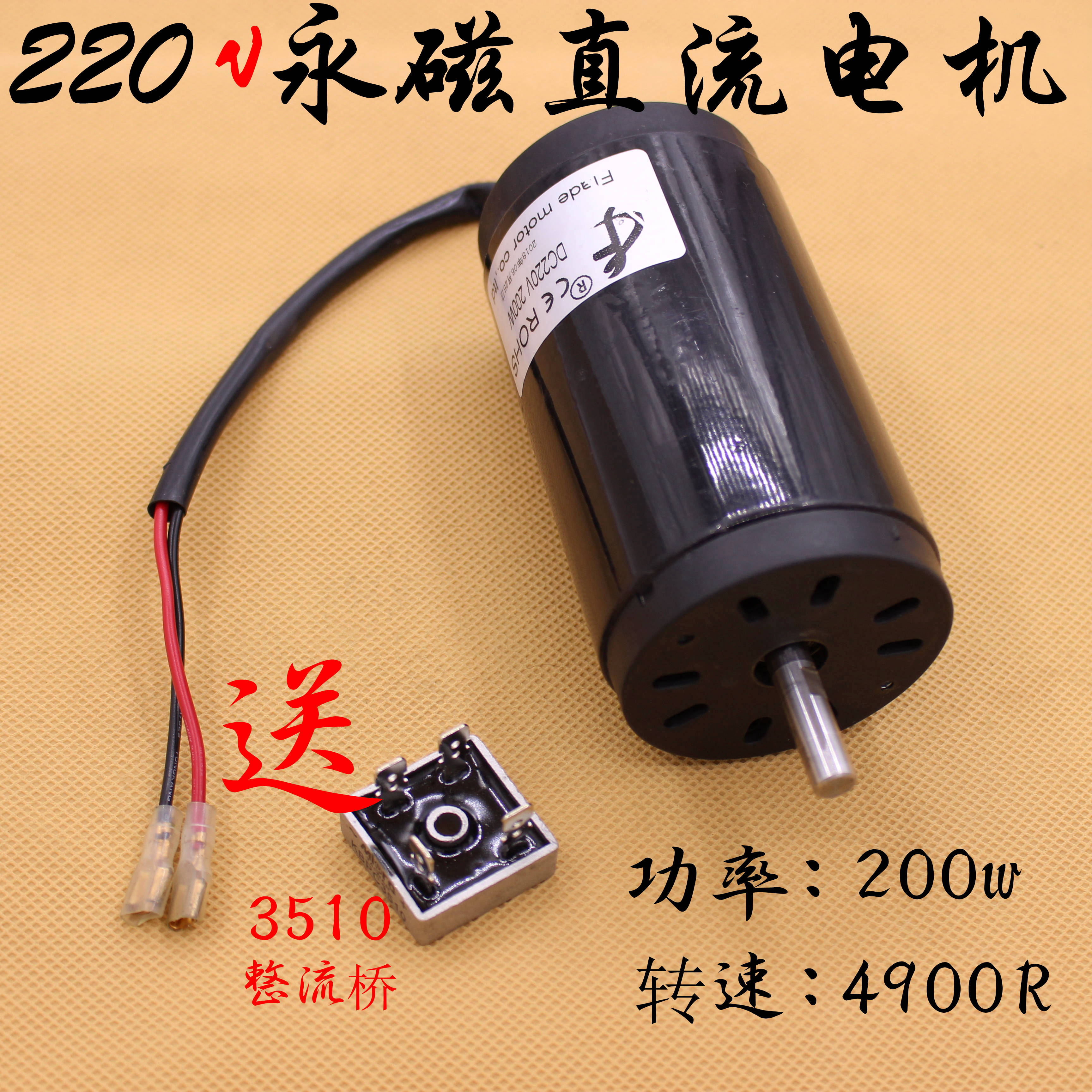 220V 200W 4900 Rpm Silent Double Ball Bearing Motor Spindle Lathe Bead Machine High Power Motor