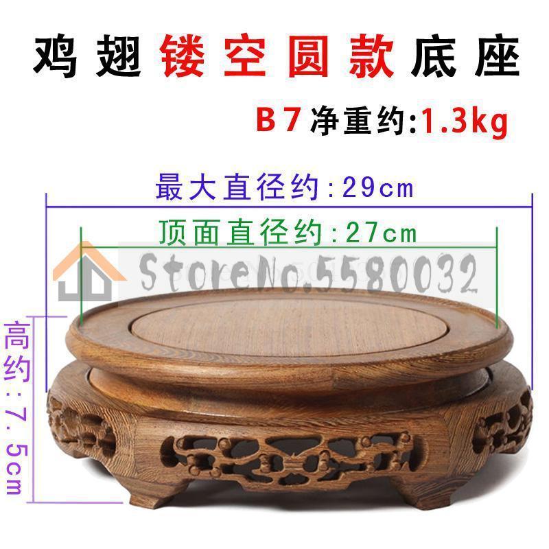 Mahogany round teapot fish tank stone Buddha statue vase flower pot base chicken wing wooden stone solid wood bracket ornaments: VIP 12