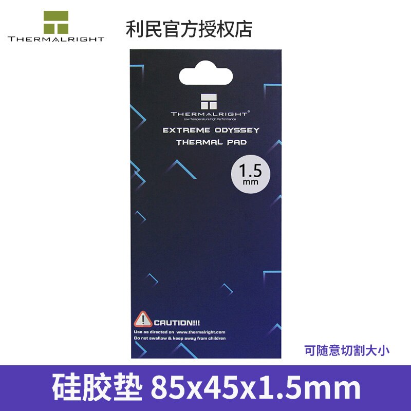 Thermalright Non-Conductive GPU Card Water Cooling Thermal Mat 12.8W/mk 120x120mm 0.5mm/1.0mm/1.5mm/2.0mm Original authentic: 85X45X1.5