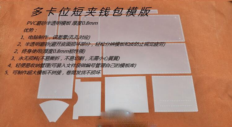 DIY folded small leather wallet pvc template leather craft sewing pattern accessories