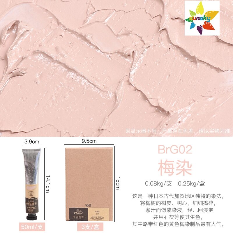 Original Phoenix Picasso High grade gray Oil color High thickness Tubular 50 ml 49 colors single Self selected Art supplies: BrG02