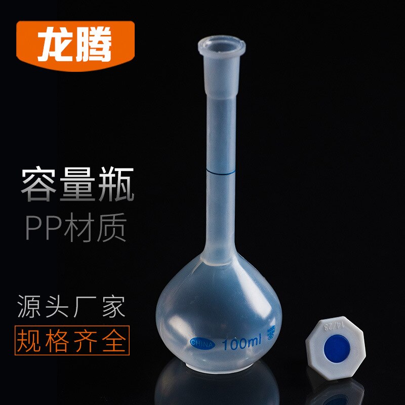 100ml plastic volumetric flask Laboratory supplies pp volumetric flask