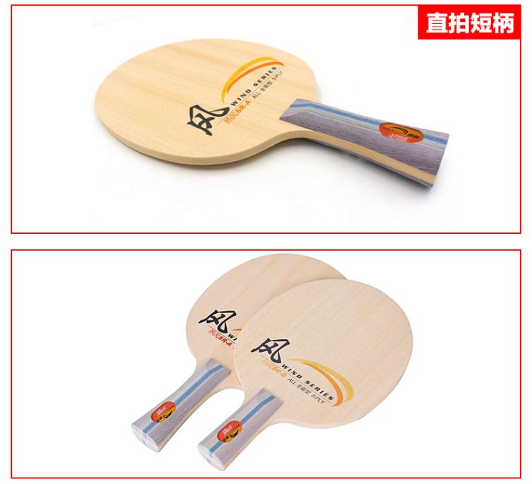 Hoja de tenis de mesa DHS allround SIROCCO 5 capas de madera pura para raquetas principiantes, raquetas de ping pong, paleta de mesa