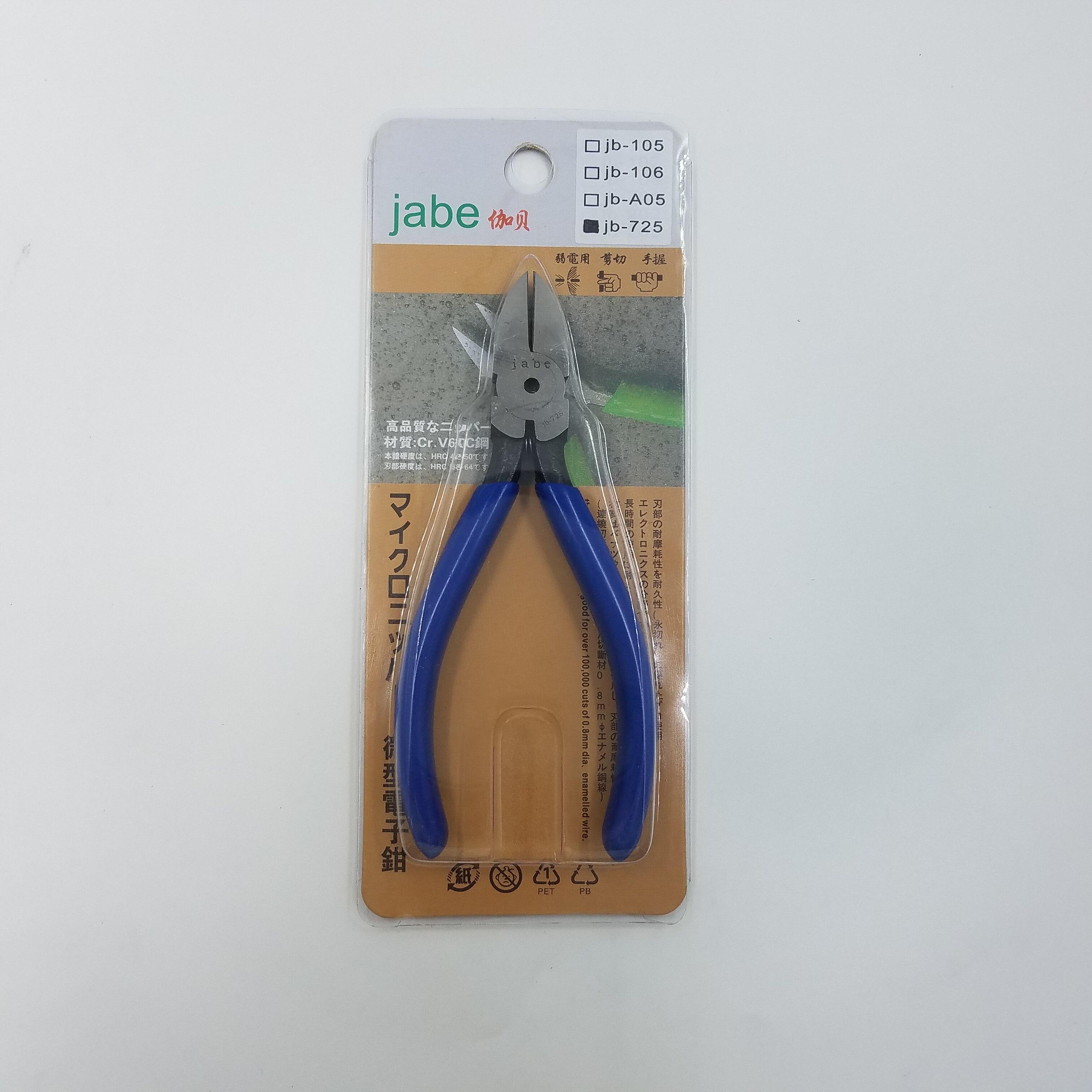 Electronic component lead cutting pliers component lead cutting tools