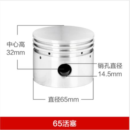 Air compressor accessories air compressor cylinder air compressor piston ring air compressor piston piston 65mm