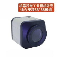 Industrial camera housing Mini industrial camera housing USB industrial camera housing Machine vision camera housing: with cover