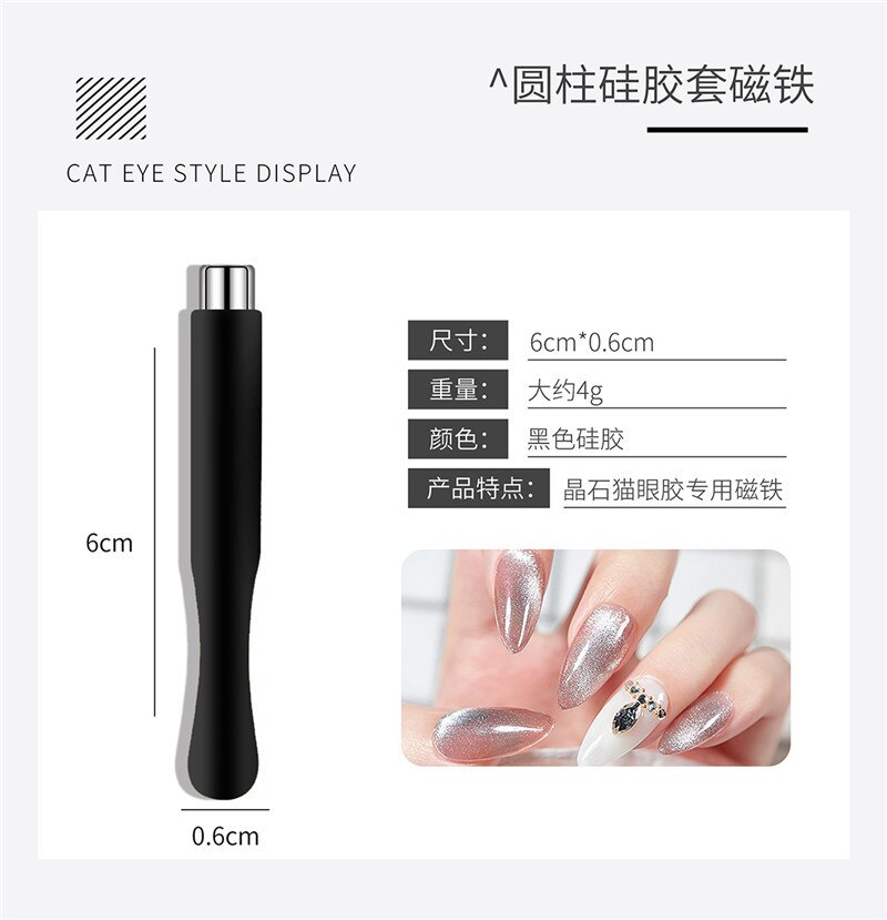 1 Pc Silicone Magnet Stick Strong Effect Magetic Board for 9D Magnetic UV Gel Polish 3D Line Strip Multi-function Nail Tools: black