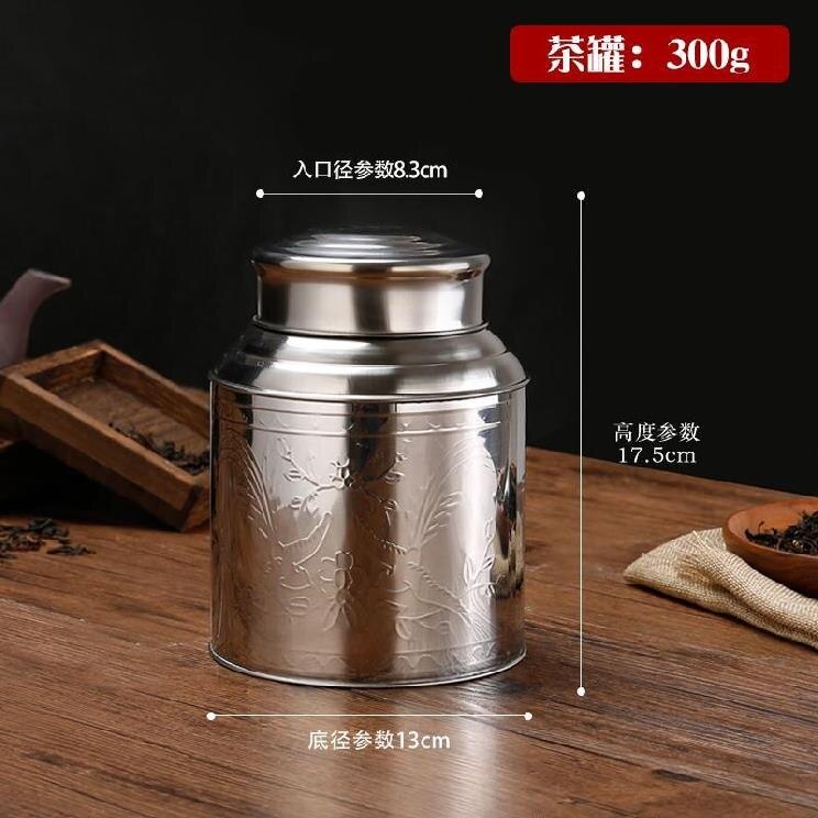 Stainless Steel Tea Box Portable Metal Sealed Tea Canister Household Iron Box Caddy: 300g