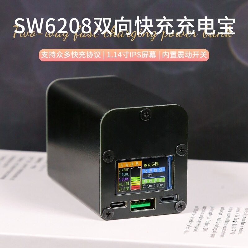 SW6208 Two-way fast charging power bank diy kit