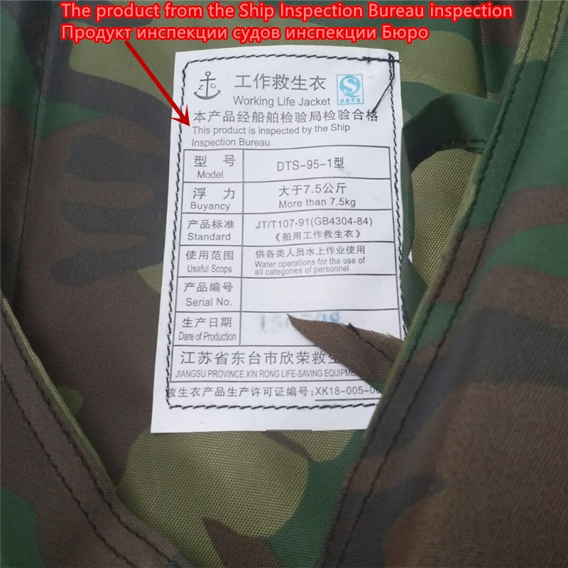 Dubbelzijdig camouflage doek Verdikte Oxford doek oceaan drifting camouflage reddingsvest drijven vest Gezaghebbende testen