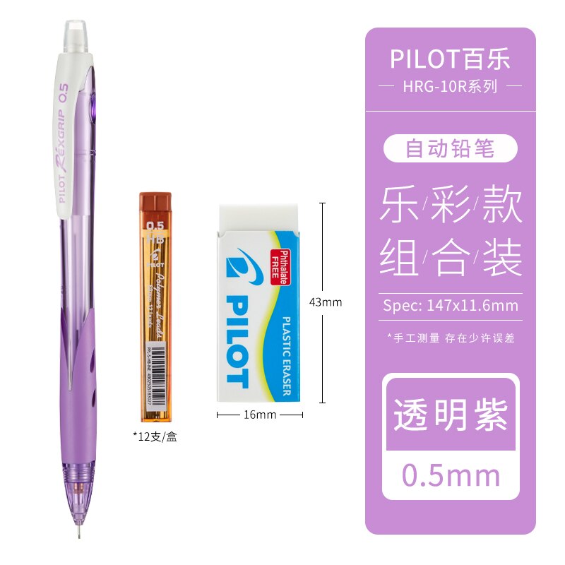 Pilot HRG-10R Farbe Stift Stange Mechanische Bleistifte einstellen Schwarz Schreiben Farbe 0,5mm HB SchöNe Grundschule Briefpapier mit Radiergummi: L Violett einstellen