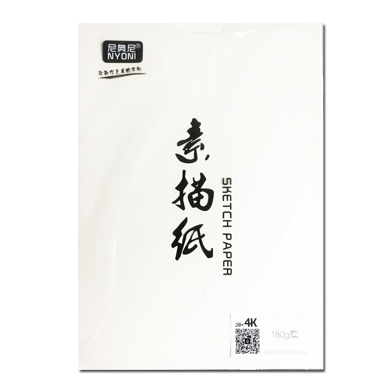 Profession art sketch paper 4K / 8K / 20 sheets of art drawing watercolor paper gouache painting paper art supplies: 4K Sketch paper