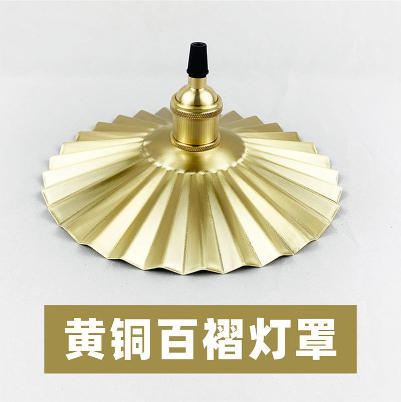 Messing geplooide lampenkap Retro industriële hanglamp Middeleeuwse bureaulamp Vloerlamp DIY verlichtingsaccessoires e27 schaduw
