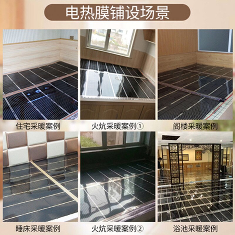 Infrared Heating Film 220V Electric Warm Floor System 50CM Width 220W/m2 Heating Foil Mat Made In Korea