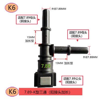 7.89 ID6 series fuel pipe quick connector automotive fuel/methanol/ethanol/urea 1pc
