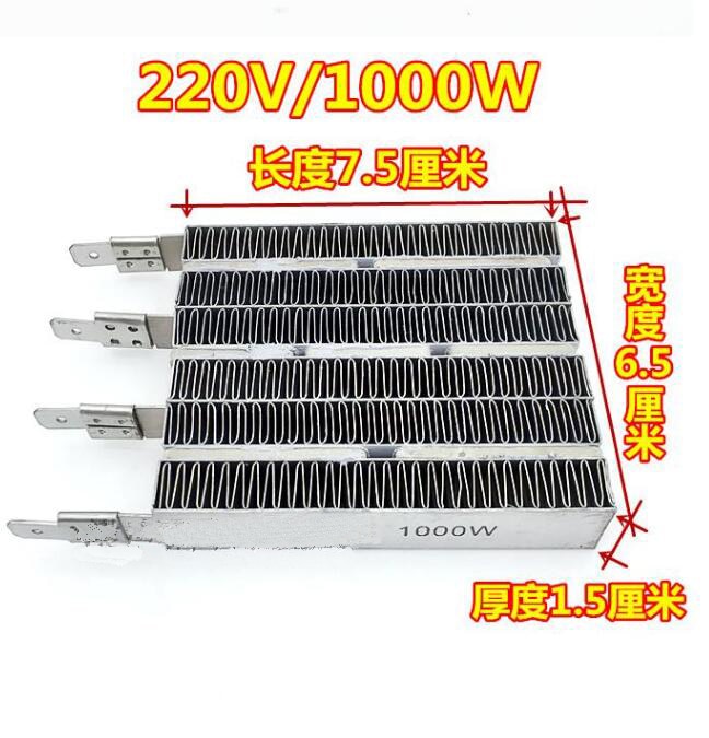 7.5X6.5cm220V 1000W Clothes Dryer Parts PTC Wave H... Grandado