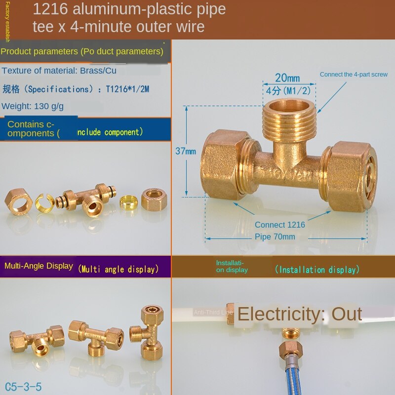 1216 aluminum-plastic pipe 1/2IN Thread joint copper fittings household solar water heater joint three-way ball valve elbow: C5-3-5