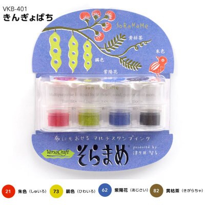 Tsukineko VersaCraft Mini Finger Ink Pads Set Japan: vkb401