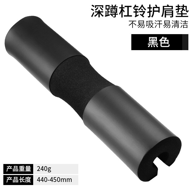 Foam Padded Barbell Bar Cover Pad Weight Lifting Squat Shoulder Protector Cushioned Gym Neck Back Support Protective Pad Gym -40: Black