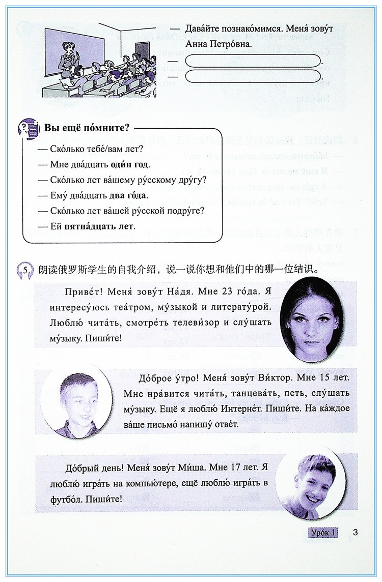 Junior High School Russian Textbook for Grade 9 People's Education Edition Student Textbook