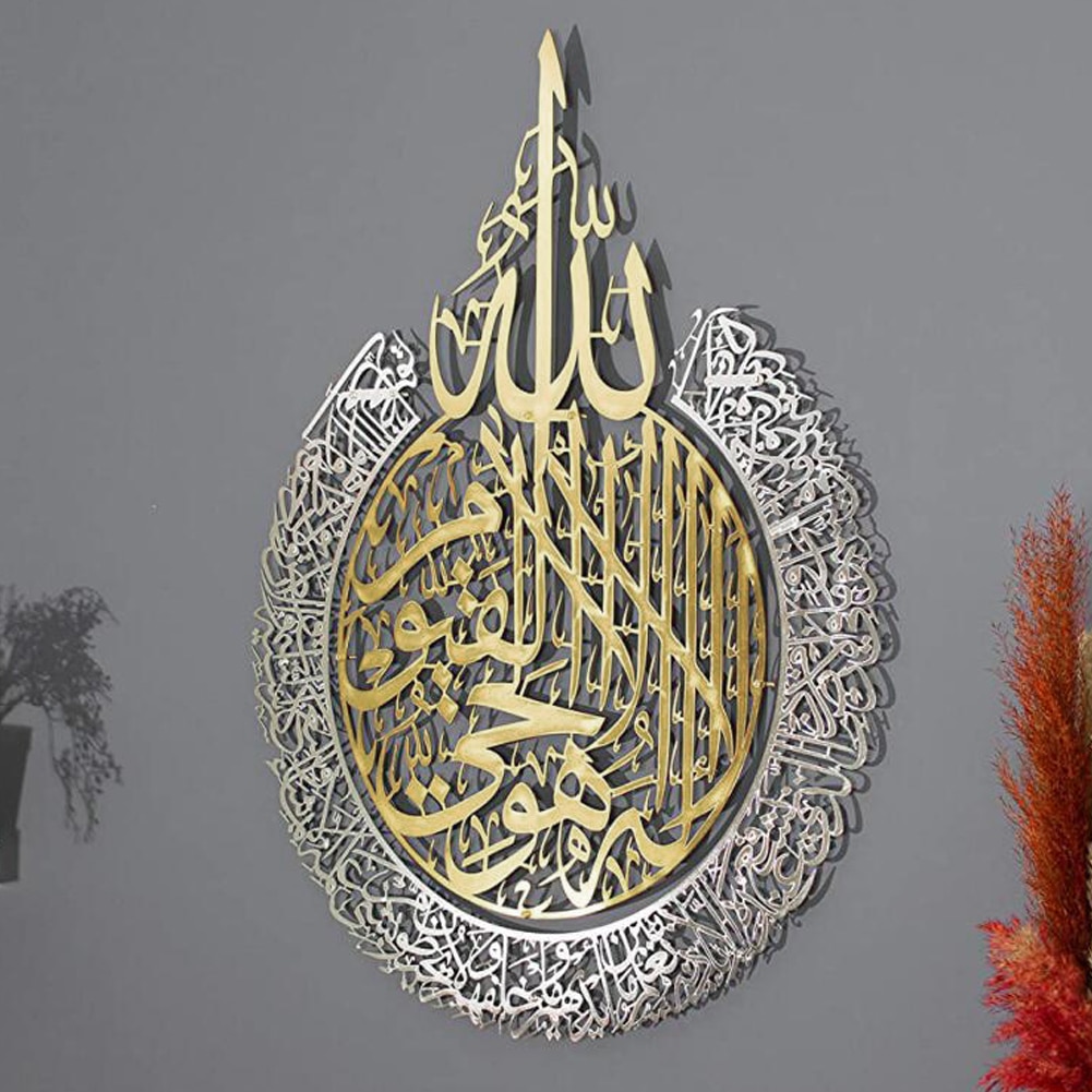 Modern Islamic Quran Calligraphy Ayat Al-Kursi Mar... – Grandado