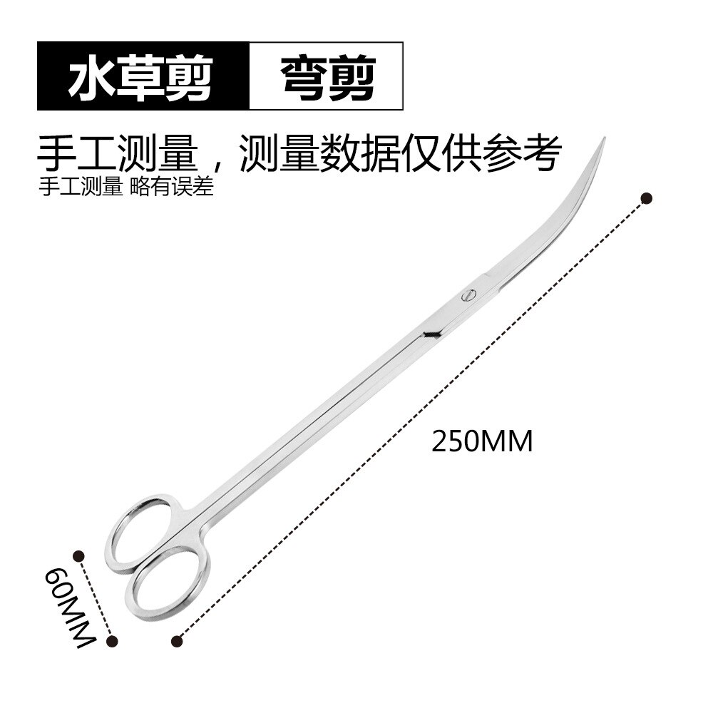 Aquatic Tool Set Aquarium Aquarium accessories Stainless Steel ADA Curved Wave Scissors Aquarium Accessories Cleaning Tools: 25cm Bend