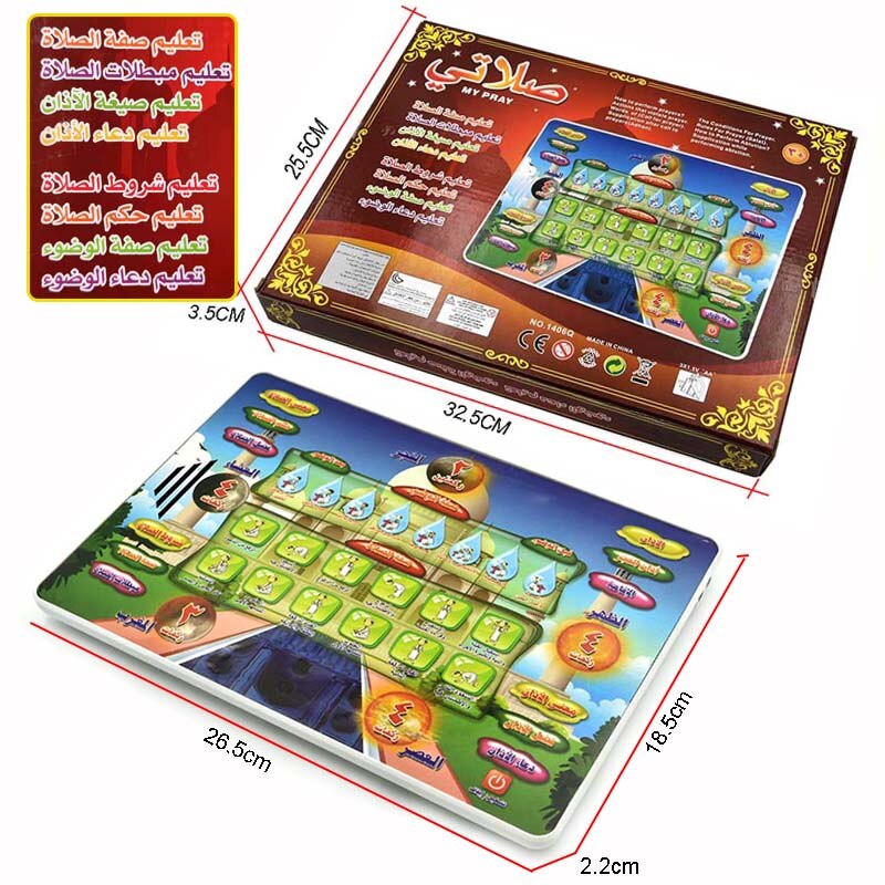 Capitolo completi santo al-corano arabo lingua insegnamento apprendimento pad per Islam musulmano bambino macchina da lettura giocattoli educativi tavoletta