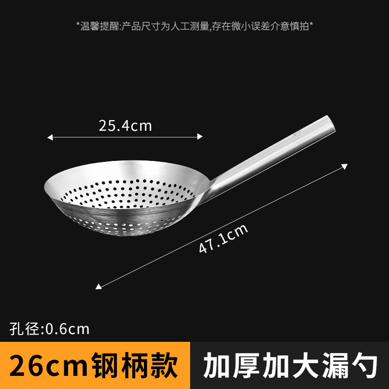 Colador grueso de acero inoxidable 304 con mango largo, tamiz grande para albóndigas, harina y fideos, espumadera, cuchara de cocina