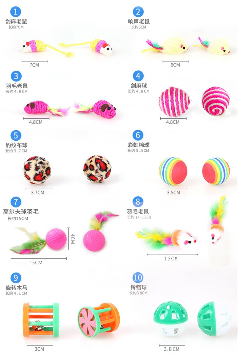 10/15/17/20pcs Pet Cat toy Set Cat Feather Toys Teaser Wand Pet Ball Rings Interactive Products Cat Tunnel Toy Telescopic Rod