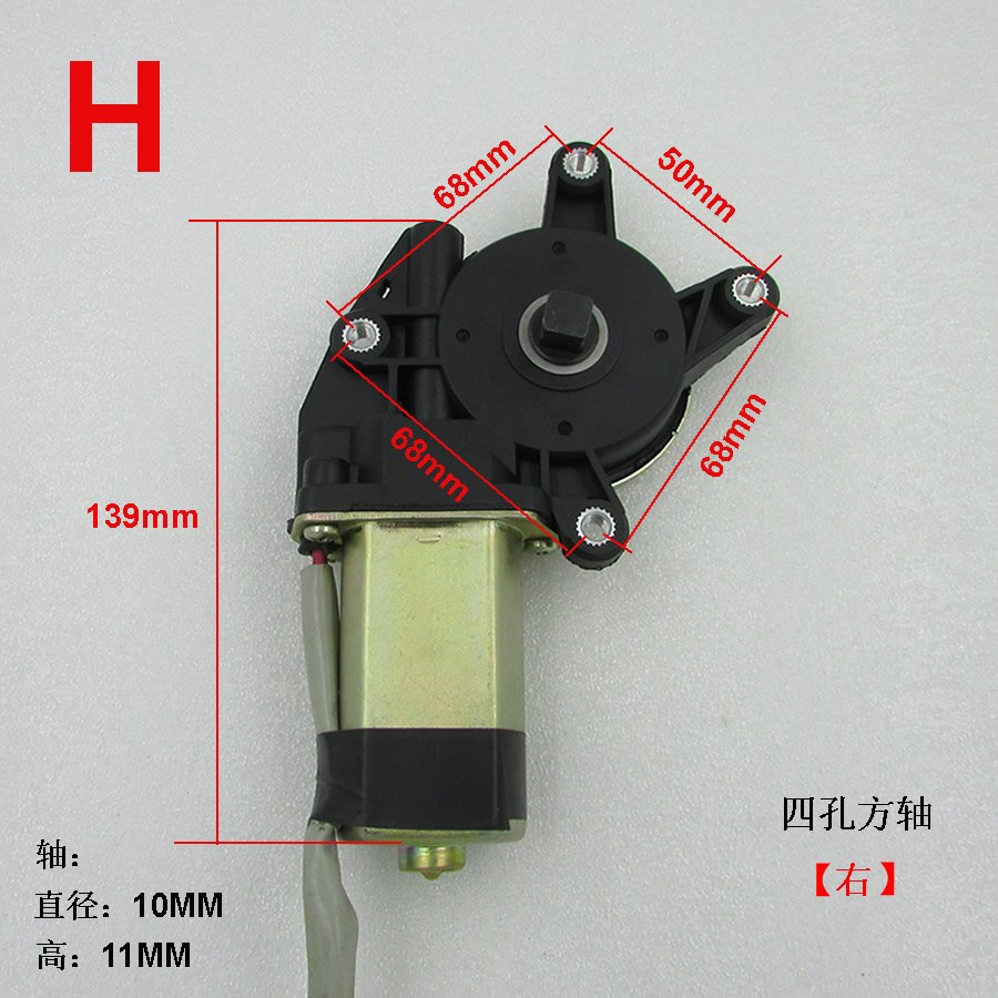 Universele elektrische raammotor, elektrische raammechanisme motor voor mazda align motor 12v 24v raamlift motor: 12v uur