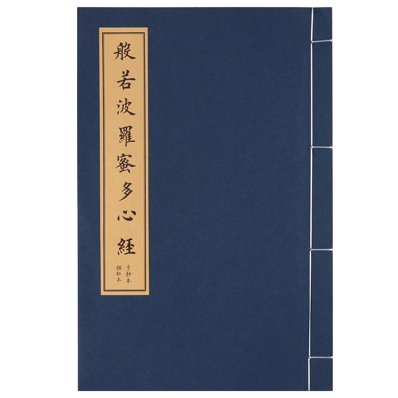 Tao Te Ching Ancient Style Copybook Small Regular Script Chinese Calligraphy Copybook for Adult Exercise Calligraphy Practice: O