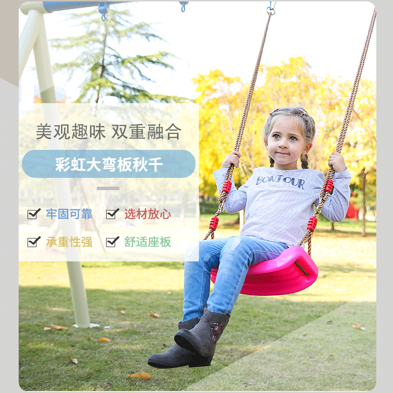 Baby Swing Plastic Play Equipment Accessories Sitting Plate Outdoor Swing Family Play Swing Sitting Plate