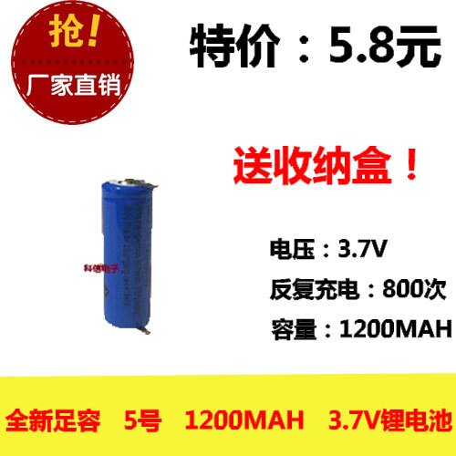 EEN voet volume No.1 5 AA 14500 zaklamp lithium batterij lithium batterij met 1200MAH lassen Oplaadbare Li-Ion mobiele