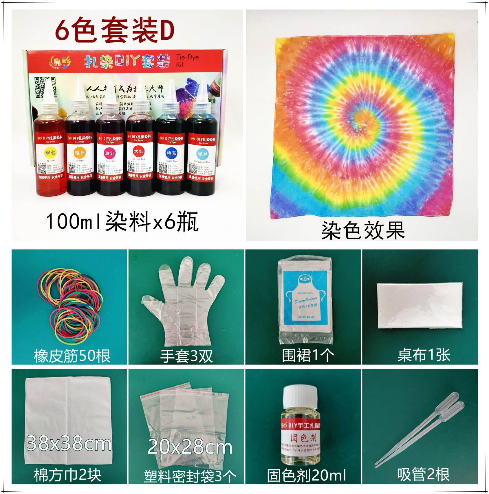 Cold dyed liquid tie-dye dye set handmade diy tie-dye formula dye art tie-dye material: 6 colors set  (D)